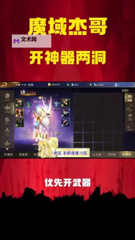封魔OL如何双开 2021最新双开神器来袭图1