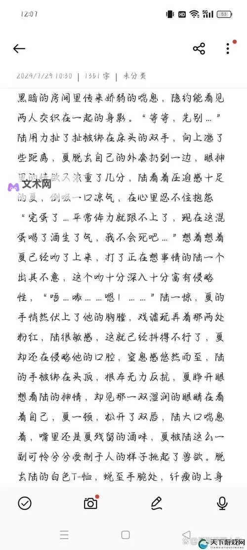 震撼心弦：与子敌伦刺激小说引爆阅读激情图1