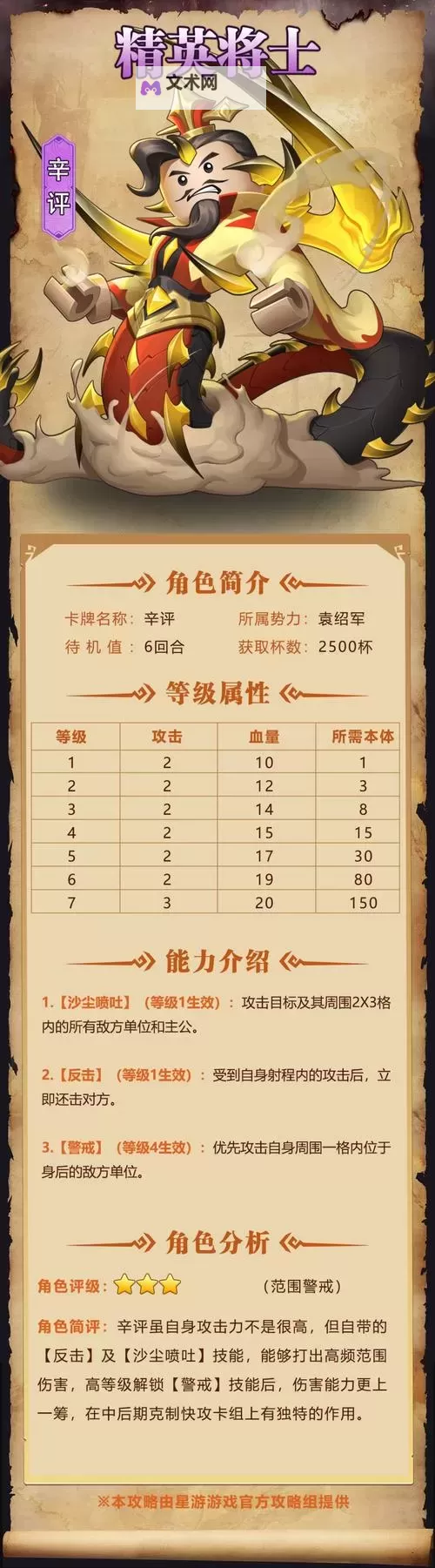 《我是小奇兵》卡牌怎么获取？  我是小奇兵卡牌获取方法总结！图2