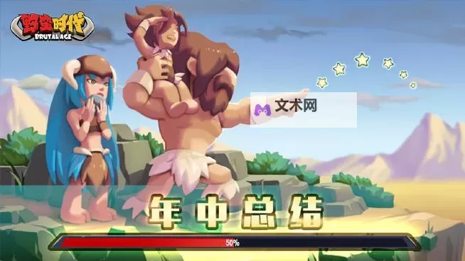 野蛮时代双开软件推荐 全程免费福利来袭图1