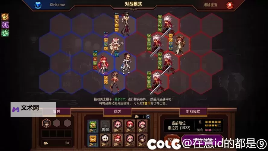 十大横版RPG自走棋游戏分享 好玩的自走棋游戏图1