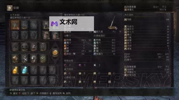 《黑暗之魂3》变质材料获得方法 变质材料怎么获得图1