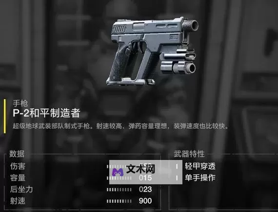 《地狱已满2》实用单手武器推荐图1