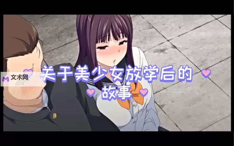 放課後の優等生 1在线观看：感动人心的校园青春剧情解析图1