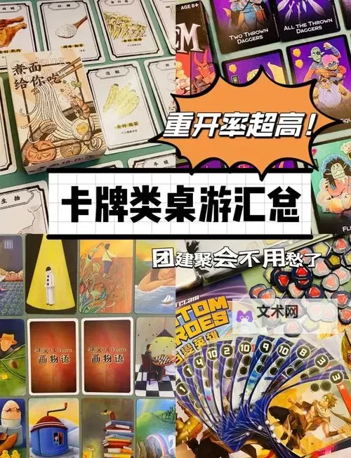 卡牌构筑游戏排行 卡牌构筑游戏有哪些图1