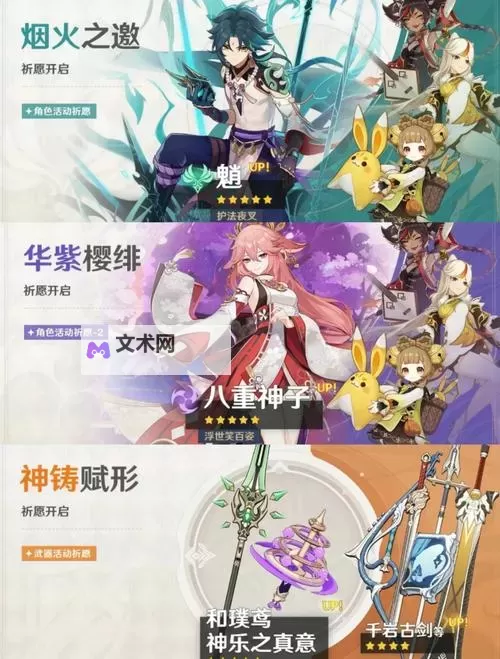 《原神》4.2下半期武器卡池分析及抽取建议 赤沙之杖值得抽吗图1