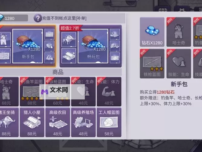 阿瑞斯病毒2最新礼包码领取 2024最新阿瑞斯病毒2礼包码在线免费领图1