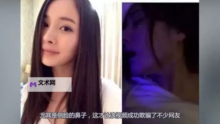 杨幂被爆短视频在线观看引发热议图1