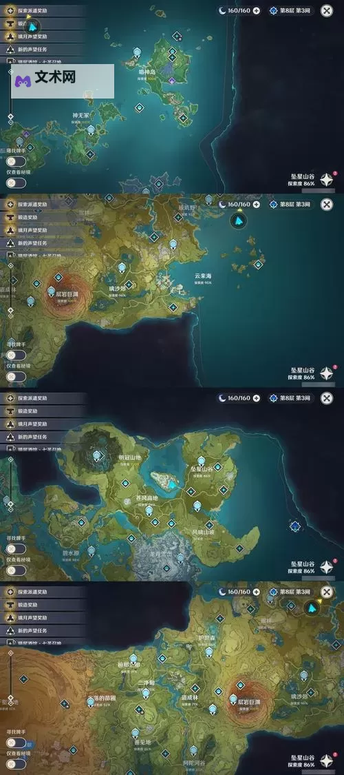 《原神》苍漠囿土观景点位置一览图1