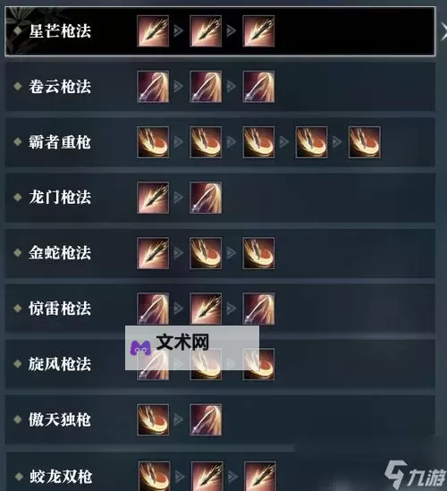 《逆水寒》老兵服69级玄机输出手法教学天赋加点图1