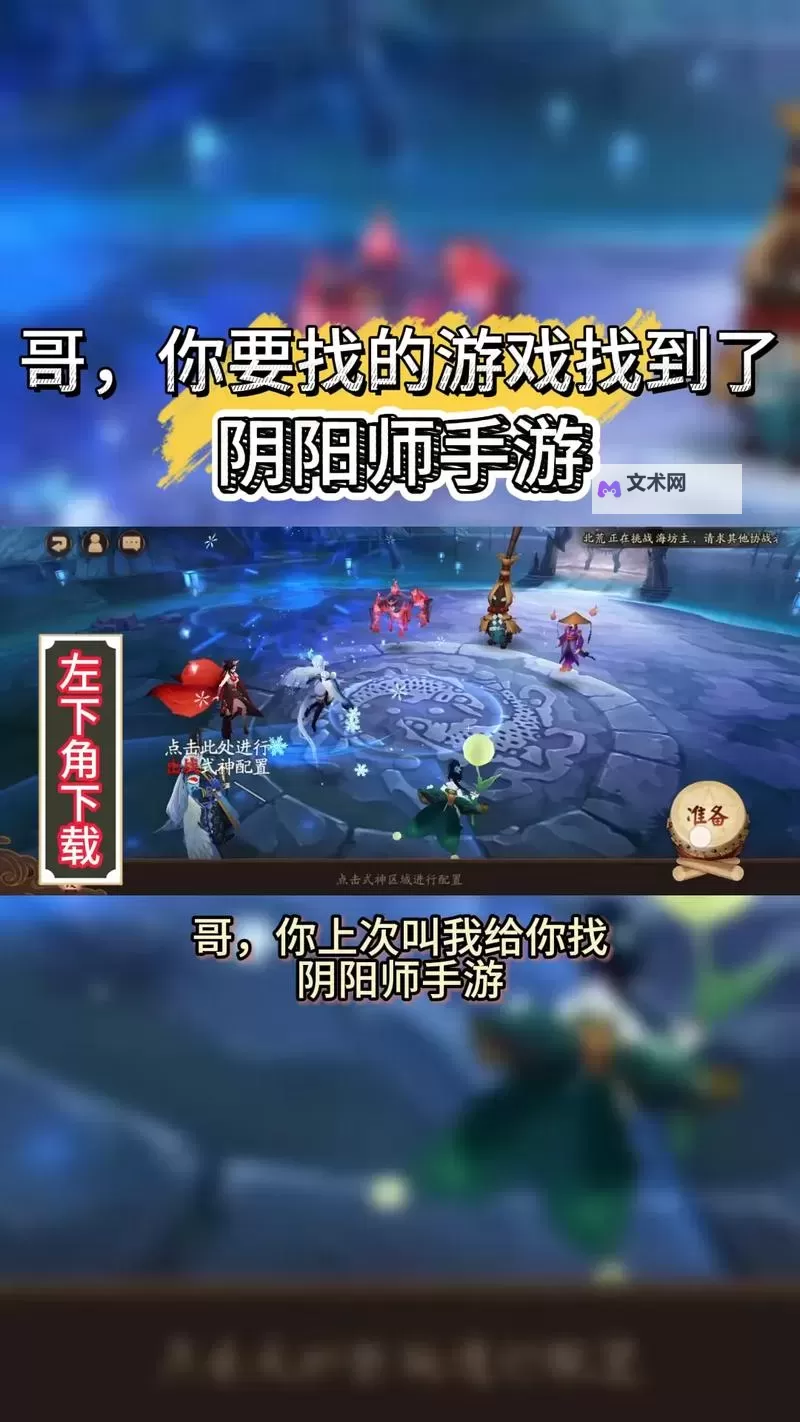 有没有阴阳界OL双开软件推荐 深度解答如何双开阴阳界OL图1