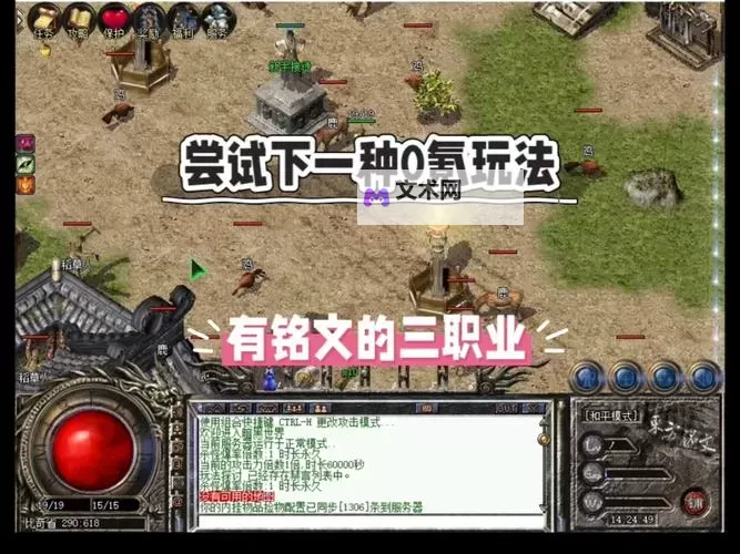 格罗亚传奇电脑版下载 最全格罗亚传奇电脑版攻略图1