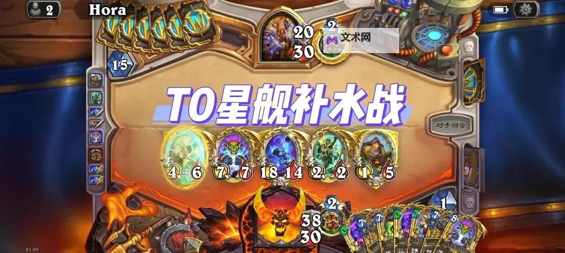 《炉石传说》星舰贼卡组及玩法教学图1