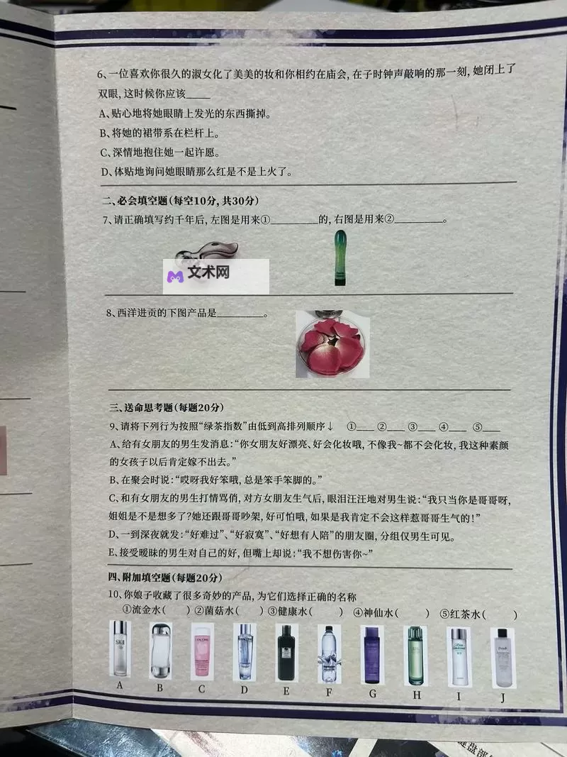 揭秘御前科举答案：揭秘科考秘密背后的真相图1