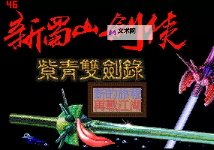 有没有剑侠山河传双开软件推荐 深度解答如何双开剑侠山河传图1