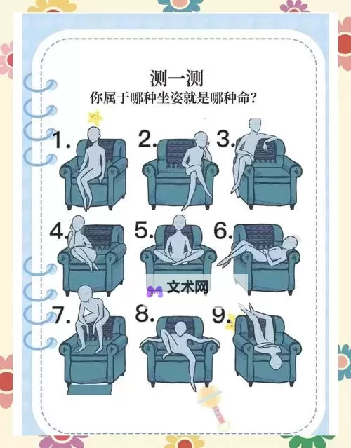 如何轻松掌握坐在上面怎么晃的技巧与方法图1