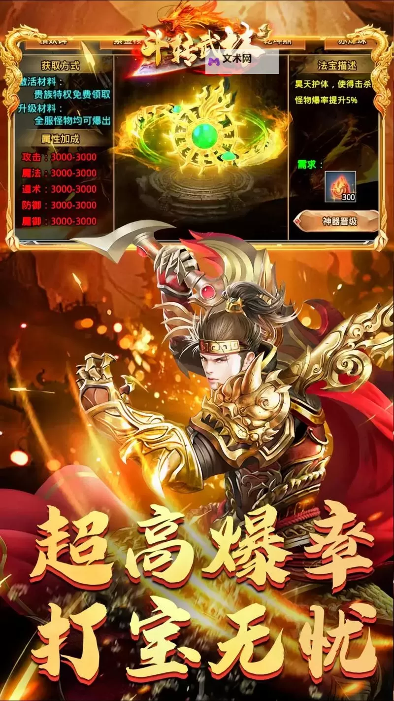 斗转武林电脑版下载 推荐好用的斗转武林电脑版模拟器下载图1