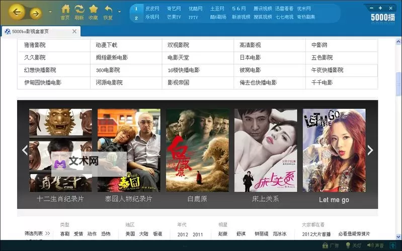 免费在线观看中文字幕乱码电影，让你轻松无忧欣赏精彩影片图1