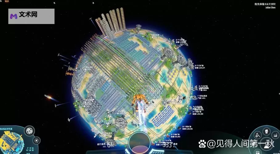 《戴森球计划》设计思路与合理布局经验分享图1