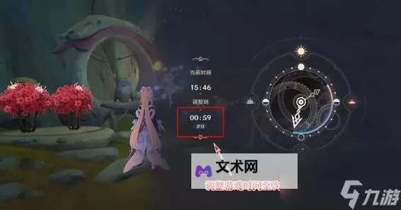 《原神》隐藏任务好事多磨攻略 隐藏任务好事多磨怎么做图1