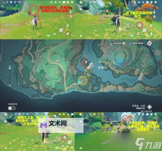 原神遗珑埠怎么快速达到 迅速达到遗珑埠方法图1