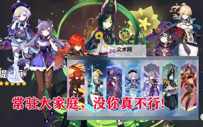 《原神》3.8版可莉祈愿池一览 闪焰的驻足祈愿池介绍图1