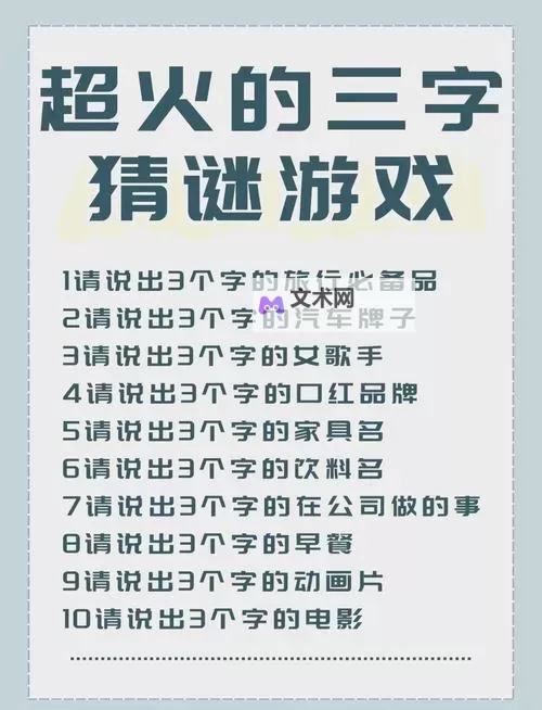经典文字游戏推荐 有哪些经典的文字游戏图1
