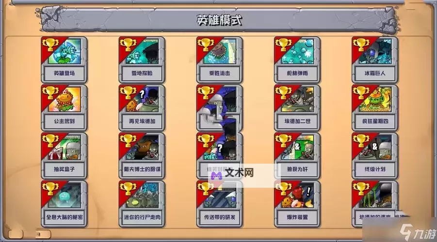 《植物大战僵尸杂交版》2.1版本快速刷钱方法 怎么刷钱图1