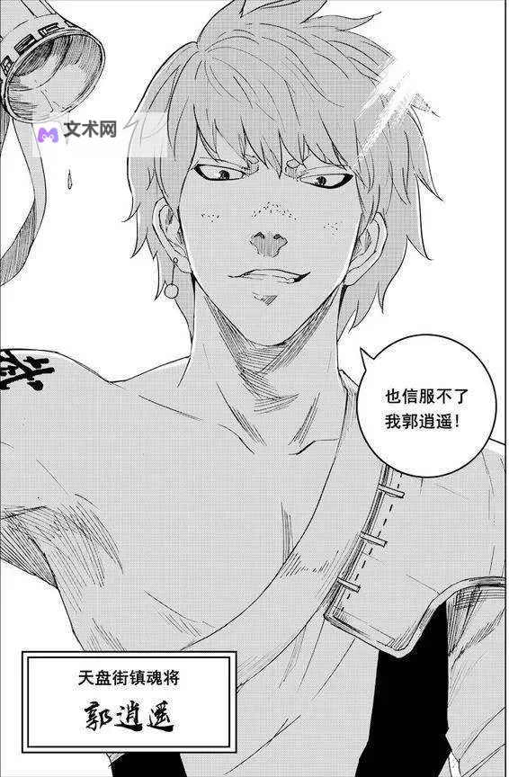 最新免费阅读！镇魂街漫画全章节尽享免费看体验图1