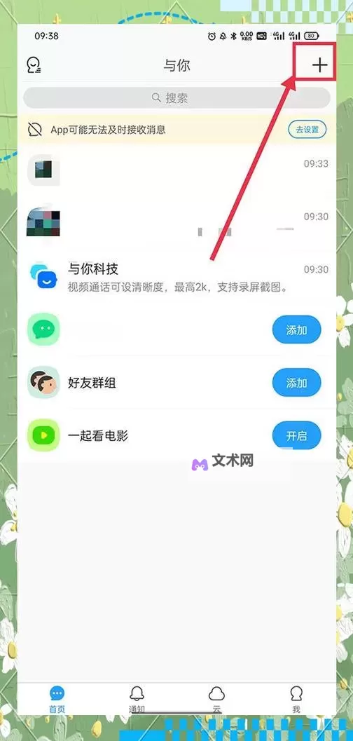 立即开启阅读体验:与你官方APP下载全新攻略图1