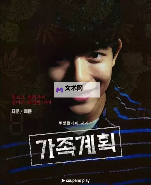 免费在线观看《逃亡兄妹》完整视频，精彩剧情尽在逃亡兄妹在线观看图1