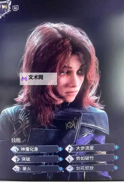 《光与影33号远征队》卸力身法符纹获取攻略 卸力身法怎么获得图1