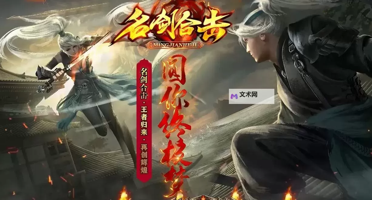 探索无限精彩：99精品传奇网站免费日本带你畅游游戏世界图1