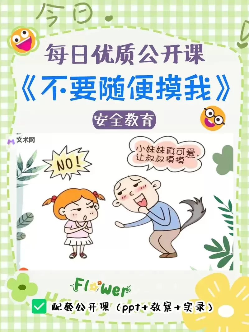 如何确保隐私越狠越好，安全惩罚自己策略全解图1