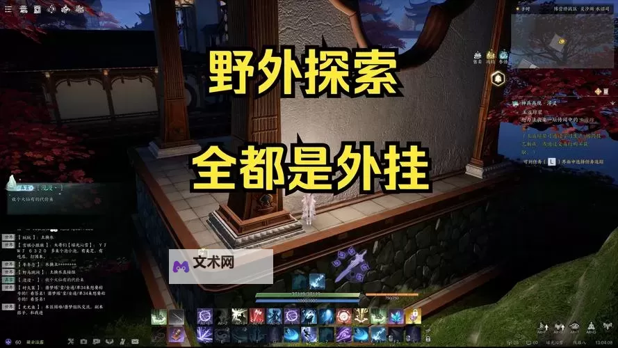 《诛仙世界》奇遇任务及探索解密攻略图1