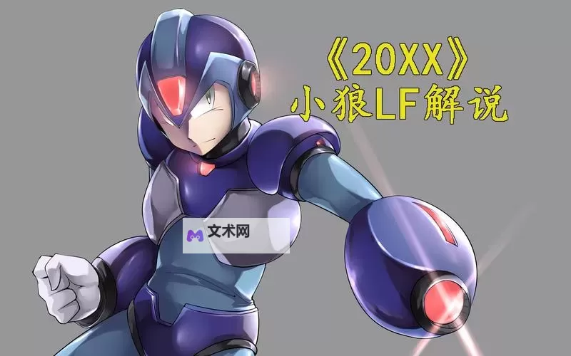 《闪避刺客回归者》老将难度试玩解说图1