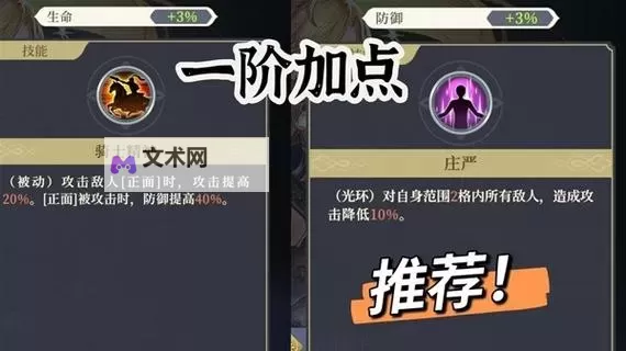 《铃兰之剑》神恩一图流养成攻略图1
