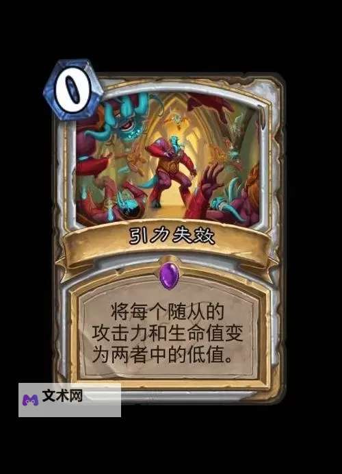 《炉石传说》深暗领域扩展包牧师卡牌一览图1