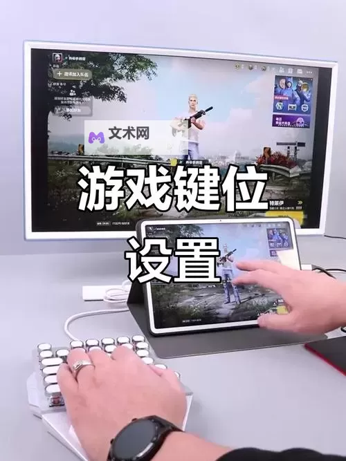 《绝地求生大逃杀》键盘无冲突跳窗教学 绝地求生大逃杀怎么跳窗图1