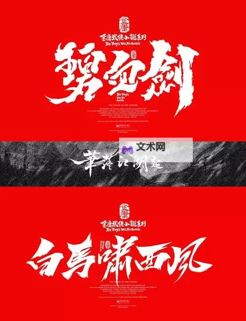 《侠客风云传》设置方正隶变字体方法 怎么设置字体图1