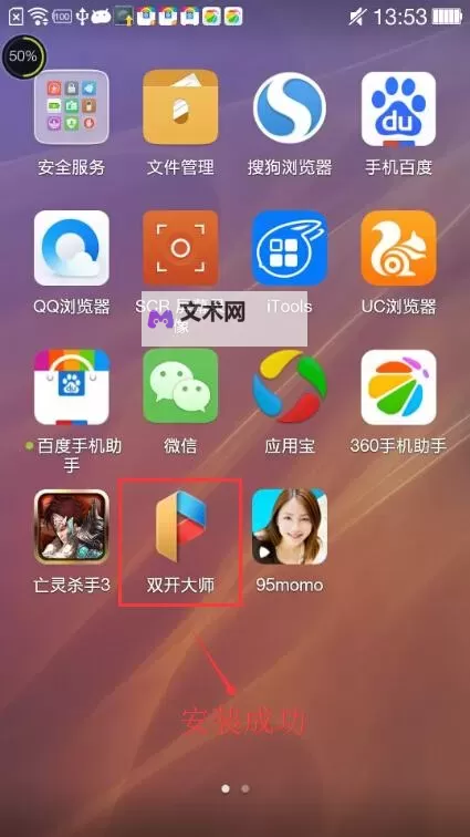 天仙子3D怎么双开  天仙子3D双开挂机软件推荐图1