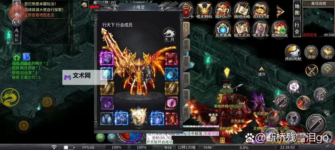 《真牛传奇》玩法介绍  真牛传奇核心主线玩法概述！图1