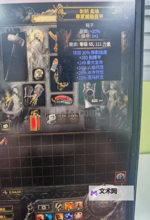 泰坦纪元如何双开 2021最新双开神器来袭图1