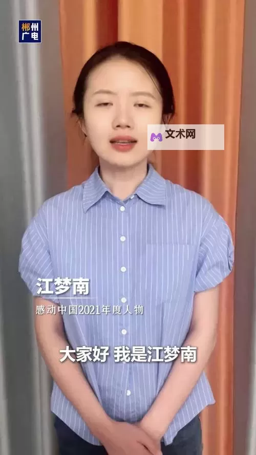 免费在线观看广西梦涵全集，尽享高清无删减版本图1
