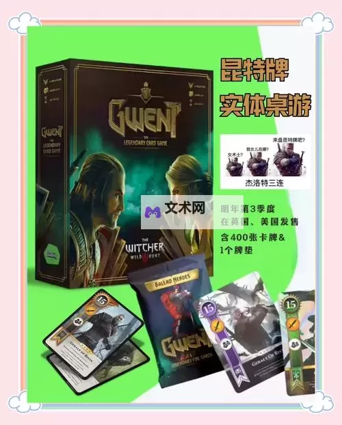《巫师之昆特牌》新人打天梯组牌思路心得图1