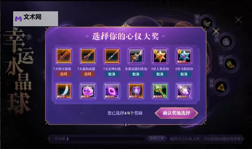 《全面解析：御龙在天主线任务奖励详细指南》图1