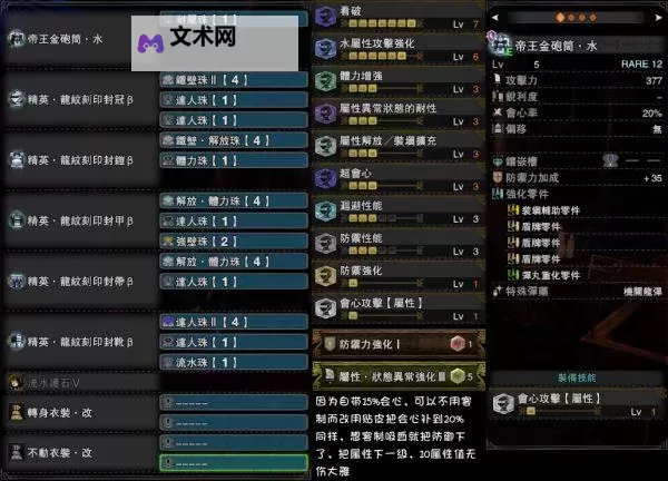 《怪物猎人世界》徹甲弹及放射铳配装攻略 散弹重弩怎么配装图1