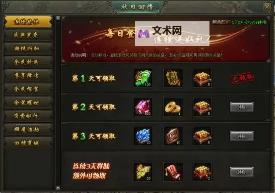 《热血战歌》游戏技巧及需要注意的地方详解图1