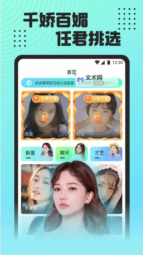 魅影看B站直播可以吗手机版:使用方法与注意事项解析图1