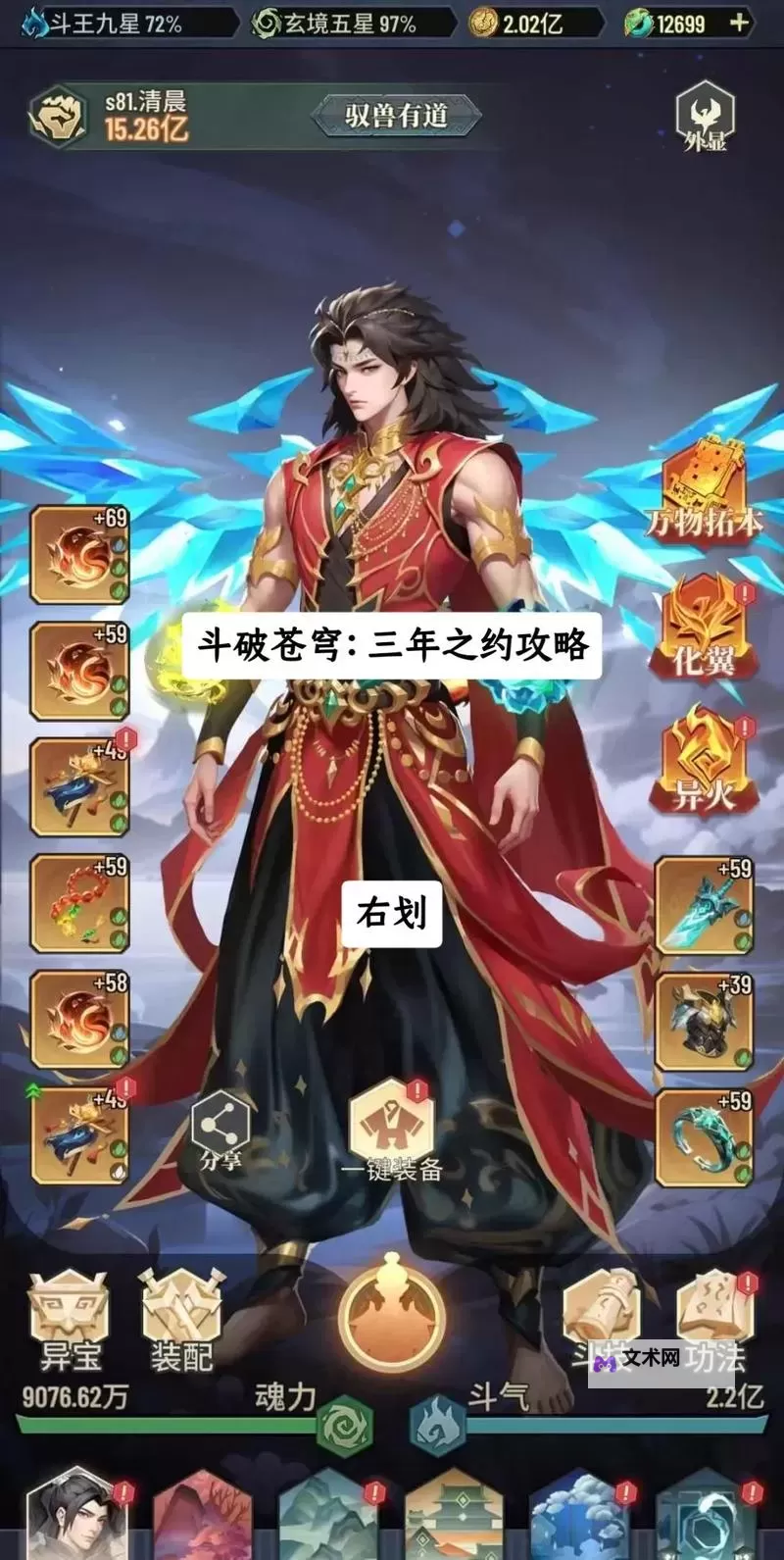 斗破苍穹三年之约氪金攻略指南 斗破苍穹三年之约怎么充值最划算？图2